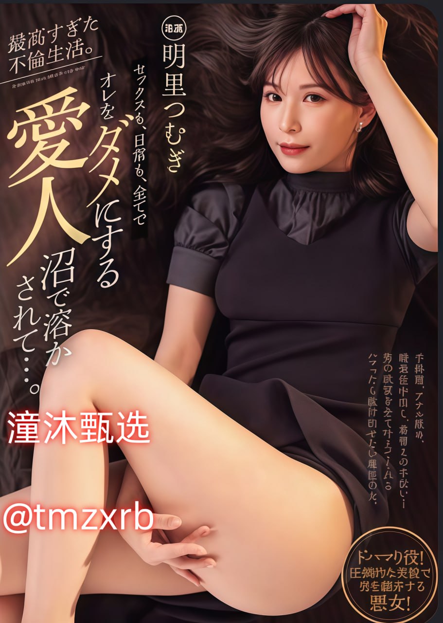 亚洲AV首页污在线观看メイリン モデルコレクション メ欧美日韩图片一区高清封面