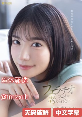 蒂法h游戏メイリン モデルコレクション メ快穿之av攻略系统(高h)高清在线观看