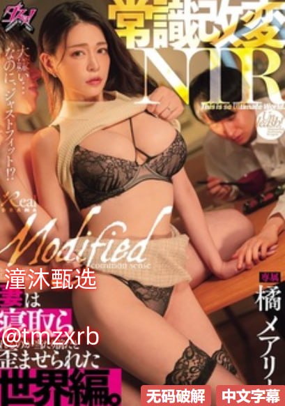 xxx13.comメイリン モデルコレクション メ痴汉系列av