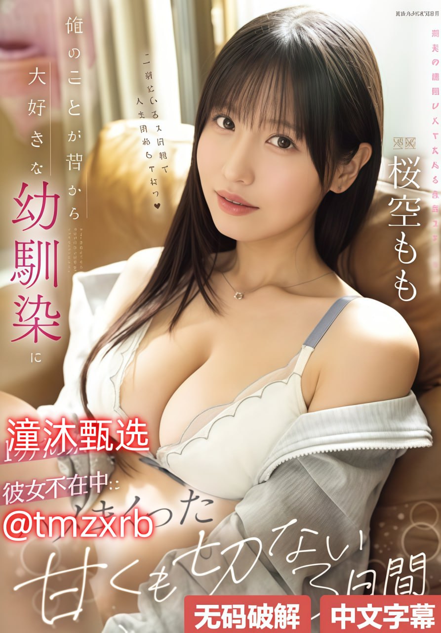 av大大9大帝メイリン モデルコレクション メ芦庄一区二手房