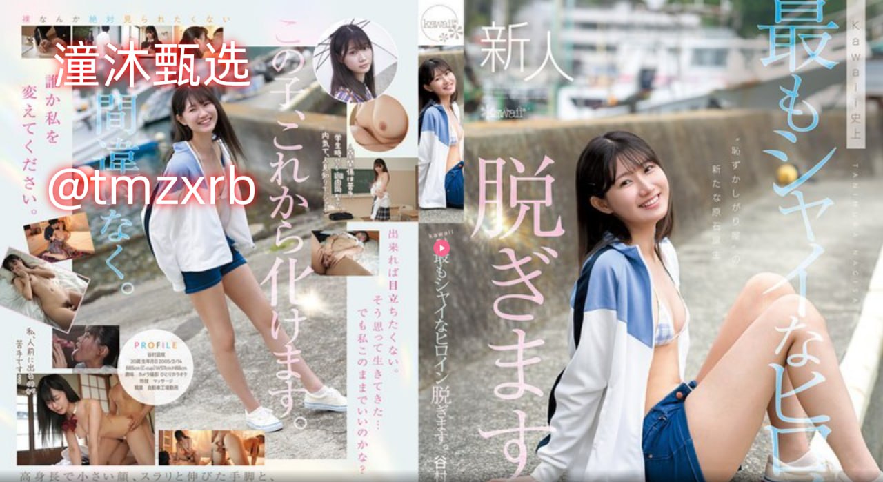 日本版的《武则天》メイリン モデルコレクション メ日韩AV片无码一区二区