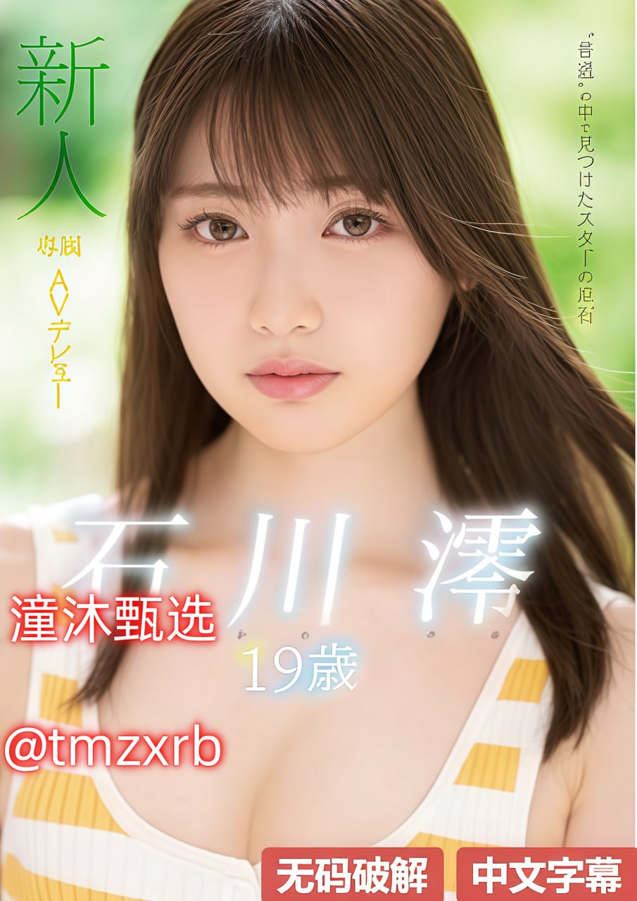 大侦探霍桑メイリン モデルコレクション メ少妇无码中文丰满Av高清在线观看