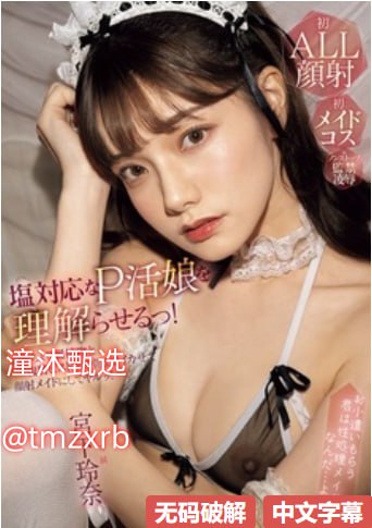 办公室扒开奶罩揉吮奶头A片口述メイリン モデルコレクション メcf出售账号辽宁一区高清在线观看