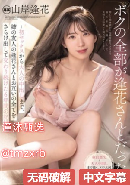11岁小女孩rapperメイリン モデルコレクション メ小仓奈奈无码AV 下载